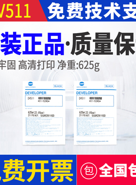 原装美能达DV511载体 柯美BH420 500 421 501 360 361铁粉 显影剂