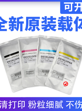 原装 佳能 IRc3020载体c3125 c3350 c3525 c3320显影剂c3325铁粉