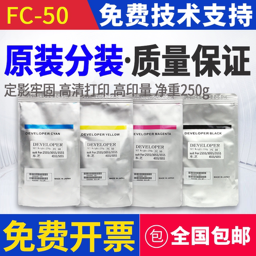 原装东芝FC50载体2555C 3055C 3555C铁粉4555C 5055C复印机显影剂