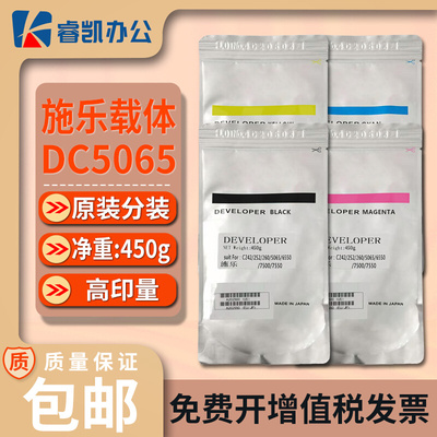 原装施乐c560 700载体c6500 c6550 6680 7500 7550 7600 7780铁粉