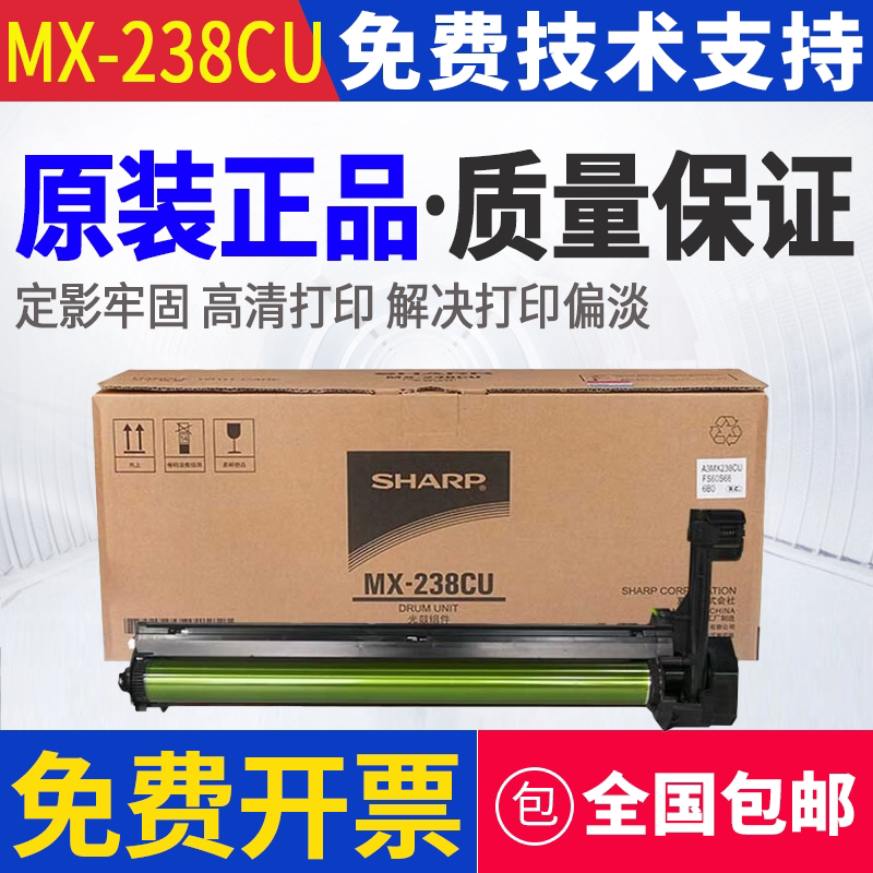原装夏普AR2048S 2348D 2648N 3148套鼓2221R硒鼓2421X感光鼓组件