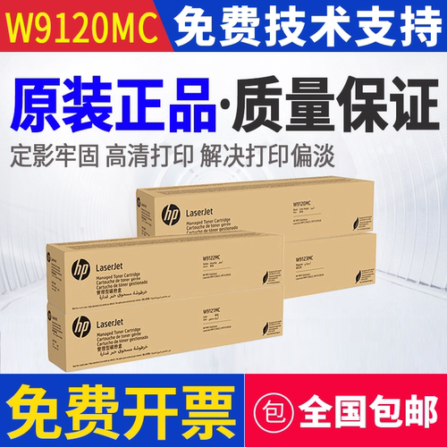 原装惠普HP E78523dn E78528dn碳粉 粉盒 硒鼓 成像鼓 墨盒