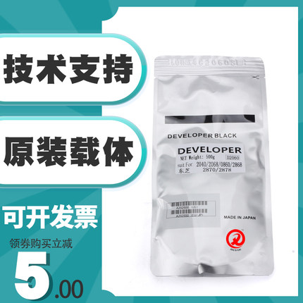 原装东芝D-2060C 2040 2060显影剂2068 2860 2868 2878载体 铁粉