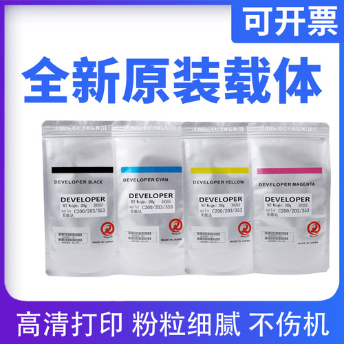 原装柯美c308载体258 c368 458 558美能达c658 c224 284 c364铁粉