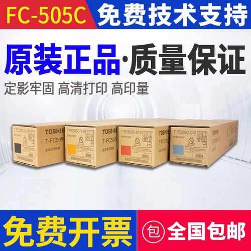 原装东芝2000ac25002505粉盒