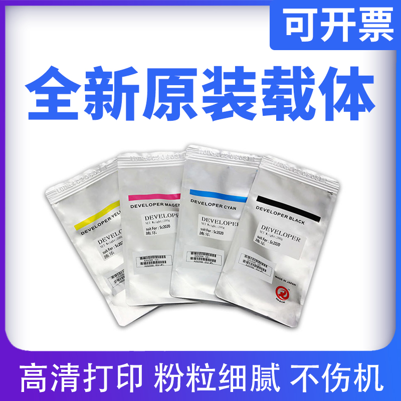 原装富士施乐vc2263 c2260 c2265 sc2020 sc2022载体 显影剂 铁粉