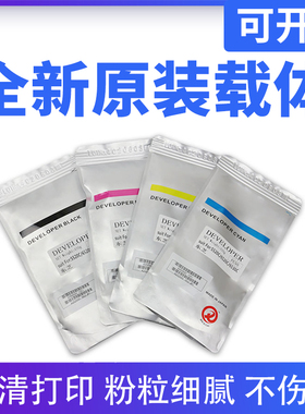 东芝 FC 55载体5520C 6520C 6530C 5540c 6540c 显影剂 铁粉 原装