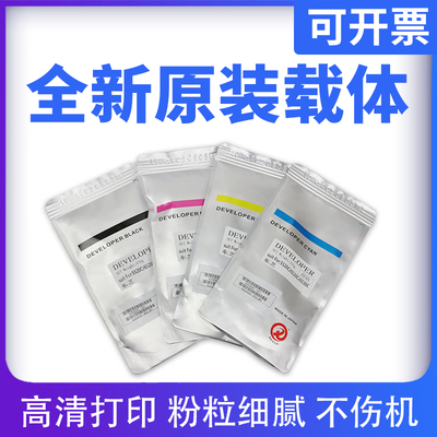 东芝 FC 55载体5520C 6520C 6530C 5540c 6540c 显影剂 铁粉 原装