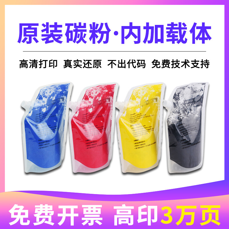 原装佳能C5235 5255 5051 5035 5250 9280 5240 5045碳粉硒鼓粉盒