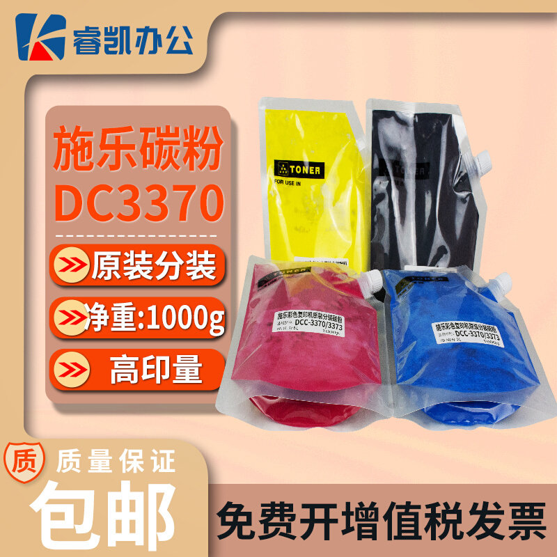 原装施乐c3370碳粉c3375 5570 5575 c3300 7535硒鼓7835 7855粉盒