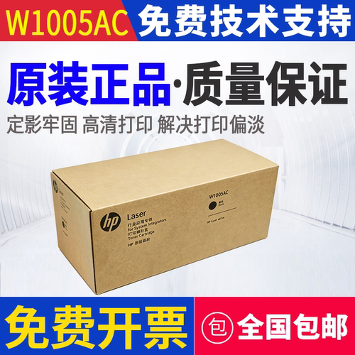 惠普原装 W1005AC W1005XC粉盒碳粉盒W1006AC感光成像鼓硒鼓407nk