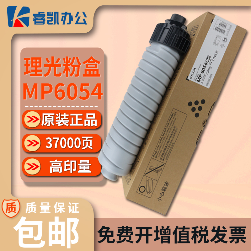 理光405460546055粉盒