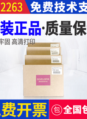 原装富士施乐IV c2263 c2260 c2265载体c7120 c7125 7220铁粉7225