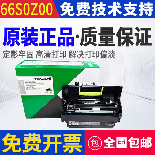 利盟 66S3000原装粉盒 66S0Z00硒鼓 MS531 631 MX532 632超大容量