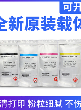 原装东芝FC-30 2000AC 2010AC载体2051c 2555 3055 2551 2050铁粉