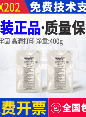 原装夏普AR-202SD-C载体2718 201n 2818 2820 2618 2918 1818铁粉