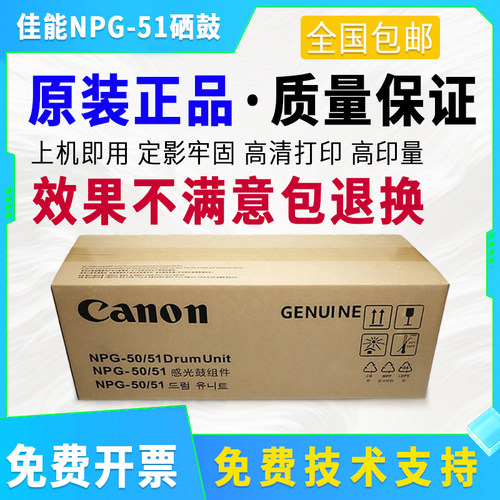 原装佳能2520硒鼓2525感光鼓组件