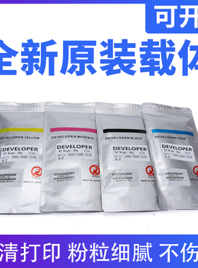 原装分装东芝FC35载体2500c 3500c 3510c显影剂 彩色复印机铁粉