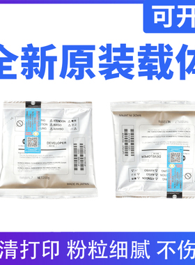 原装柯美 美能达DV116载体 216 215 205i 7718 236 7228 7721铁粉