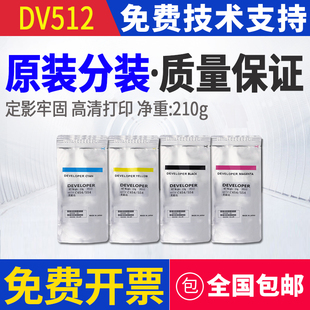 原装 柯美DV512载体c454 c554 c224显影剂 美能达c284 c364铁粉