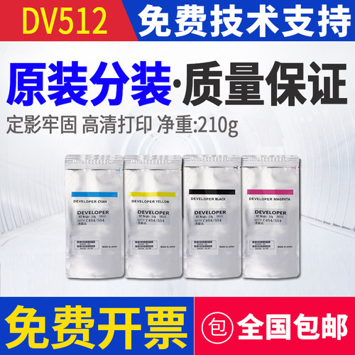 原装 柯美DV311载体c220 c280 c360 c7722显影剂 美能达c7728铁粉