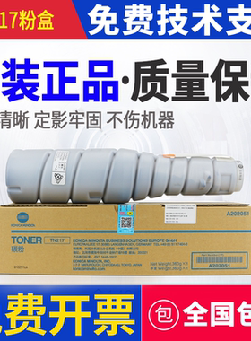 原装美能达TN217粉盒BH223 283 7828柯美TN414碳粉BH 423 363墨粉