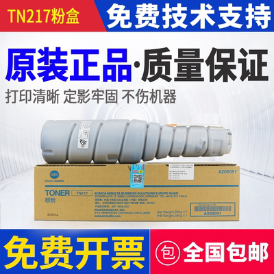 原装美能达TN217粉盒BH223 283 7828柯美TN414碳粉BH 423 363墨粉