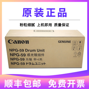 佳能NPG59硒鼓IR2204L 2206N 2004鼓组件 2002g套鼓2202 原装