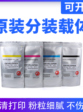 原装夏普mx4128nc 5128 5148nc 4148nc铁粉5141n 5140n 5111n载体