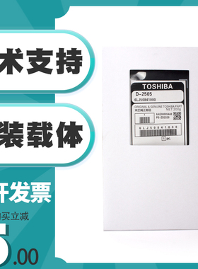 原装东芝2505载体2303A 2309 2809 2006 2307 2802 AD AF AM铁粉