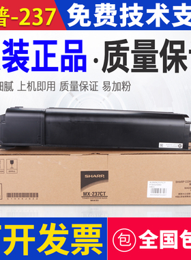 原装夏普MX237粉盒2048s 2348NV 2821 3121 2221R 2421X DV N碳粉
