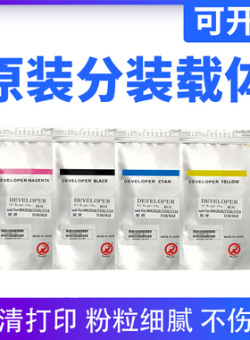 原装夏普mx2610n 2615 3110 3115 3140n铁粉3610n载体3640n显影剂