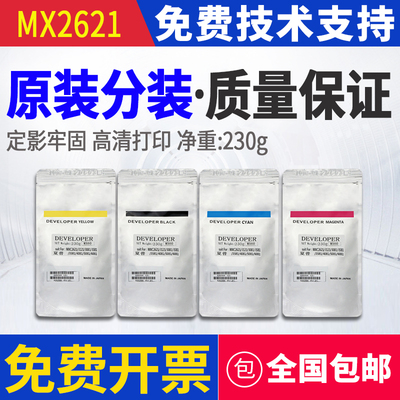 原装夏普MX-C2621R铁粉c3121 c3081 c3581 c4081 c5081 c6081载体
