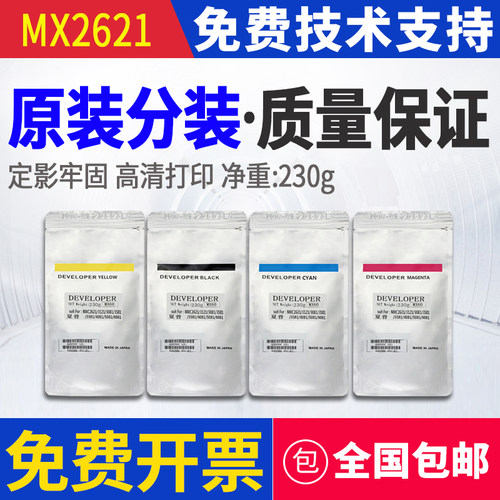 原装夏普MX-C2621R铁粉c3121 c3081 c3581 c4081 c5081 c6081载体