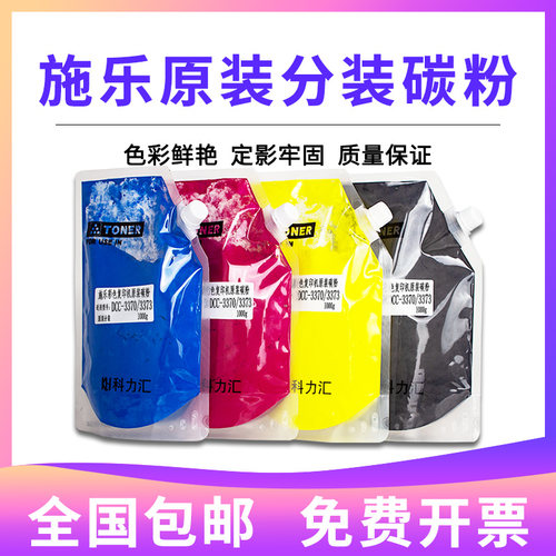 原装施乐c3370碳粉c3375 5570 5575 c3300 7535硒鼓7835 7855粉盒