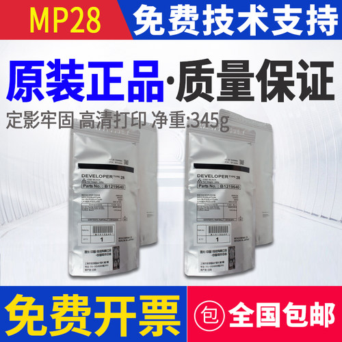 原装理光28号载体1015铁粉1018 1022 1027 1032 1515 2015l显影剂