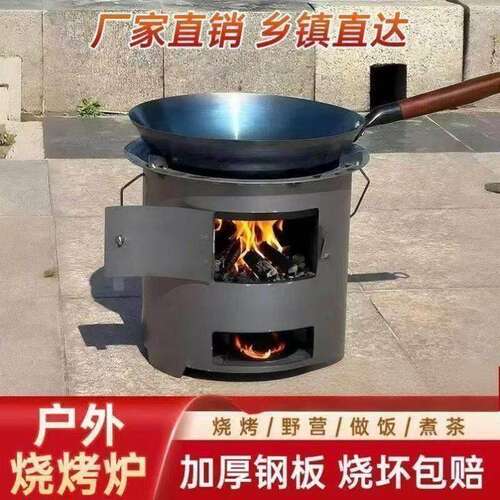 柴火炉烤围炉煮茶新式户