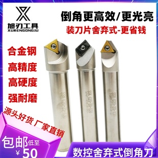 舍弃式 数控倒角刀ssk45度90度1620圆刀杆CNC加工中心数控SSP三角