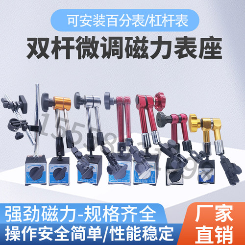 加长表座磁力校表接杆强磁万向
