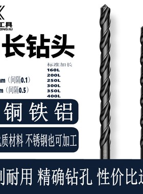 黑色氮化麻花钻家用钢件不锈钢加长钻头1-13mm100 160 200 250L