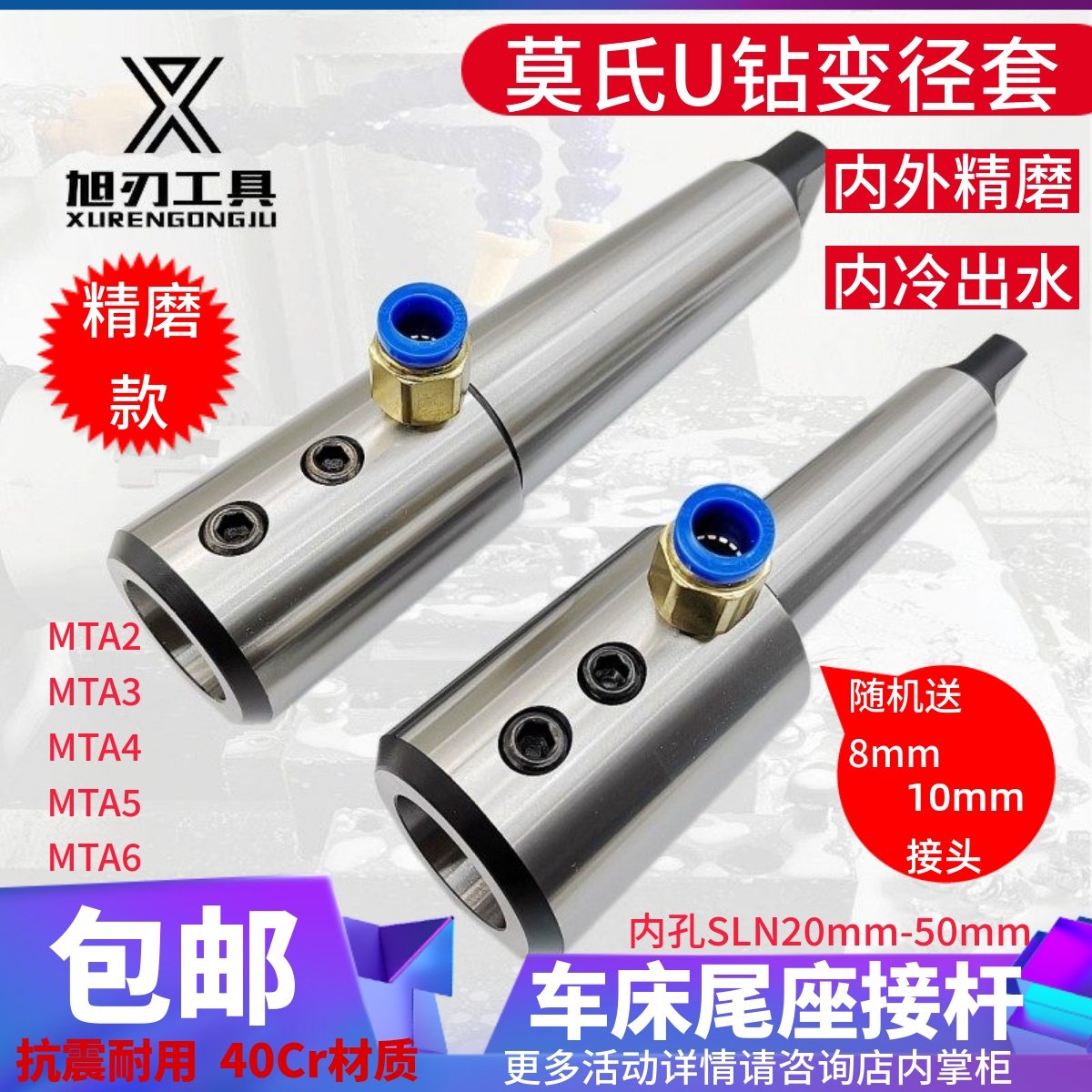 车床尾座套筒U钻变径套SLN2532/40侧固式枪钻接杆莫氏扁尾MT3/4/5,五金/工具,其他机械五金,淘宝优惠券,粉丝福利购,淘宝优惠卷