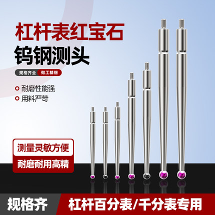 三丰银燕上工成量杠杆百分表千分表宝石测头加长表头高度尺划线头