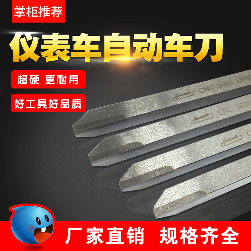 CNC自动仪表车床车刀杆外偏外圆UF30M20扫边刀超硬微型8-12双头刀