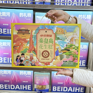 北戴河特产秦皇岛花生糕原味糕点心零食伴手礼盒礼物一统秦皇