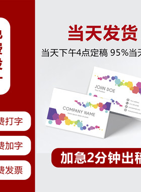 名片订制制作定做卡片PVC定制
