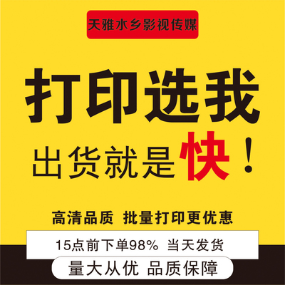 打印资料复印彩色a4黑白彩印图文快印A3印刷书本装订成册网上打印