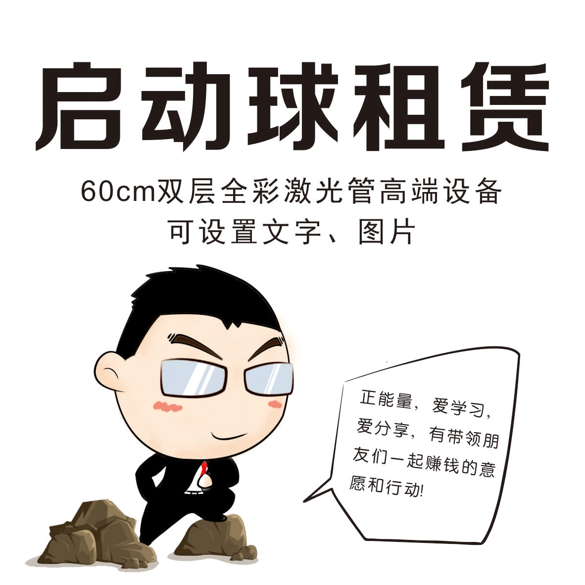 信阳舞台大屏礼仪演员活动启动仪式启动道具触摸启动球启动水晶球