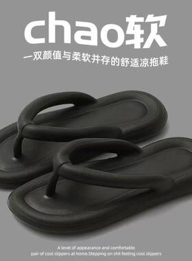 EVA人字拖鞋女夏网红夹脚沙滩外穿浴室洗澡防滑时尚潮流拖鞋包邮