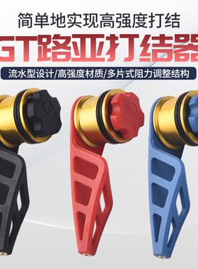 科美龙路亚多功能打结器lizard海钓前导线pe线gt结pr结绑线器