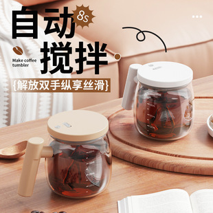 全自動玻璃攪拌杯咖啡杯家用飲水杯充電辦公室水杯耐熱搖搖 新款